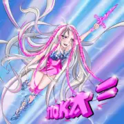 Обложка: 4NN4 - Пока