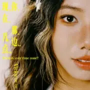 Обложка: Vicky Xuan Xuan - Midnight Driving