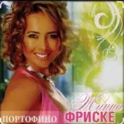 Обложка: Жанна Фриске - Портофино