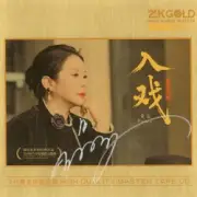 Обложка: Man Li - Leave My Beautiful Dream