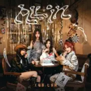 Обложка: Ricky Wang & Sevenband - All In