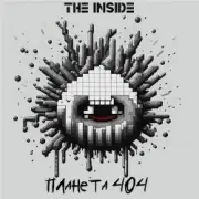Обложка The Inside – Планета 404