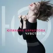 Обложка: Юлианна Караулова - Внеорбитные