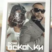DONI, Оксана Почепа, DJ Daveed, Baby Melo - Хорошо с тобой