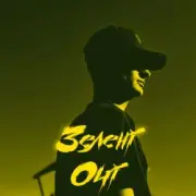 Обложка: KRABIK - Зелені очі