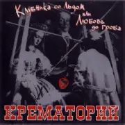 Обложка: Палагея - В Горнице