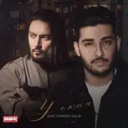 ДЕНИС АГАМИРОВ & REALZIK - У окна