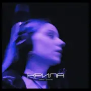 Обложка: Ortea feat. Rymma - Крила