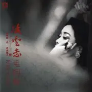 Обложка: Mao A Min - Be a Person Like This