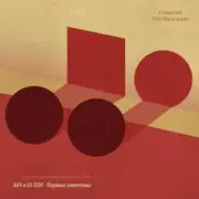 A#3 & DJ JEDY ft. МС Лифчик - Её звали Вера