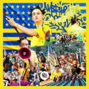 Обложка: Alina Pash - HATE