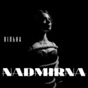 Обложка: NADMIRNA - Вільна