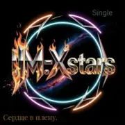 Обложка: I.M.-Xstars - Сердце в плену.