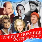 Обложка: Михаил Ножкин - Я в весеннем лесу пил березовый сок
