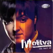 Обложка: Marija Serifovic - Molitva