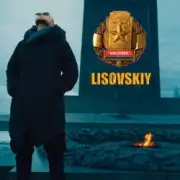 Обложка: LISOVSKIY - ФАК ВОЙНЕ