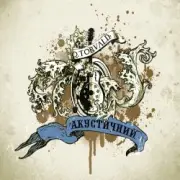 Обложка: O.Torvald - Почуття