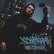 Обложка: Местный - Багдад