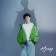 Обложка: МУАЯД - Дистанція