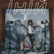 JASE51 & NANA SOLIS - іній (KARMV REMIX)