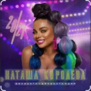 Обложка: Наташа Королёва - Небеса