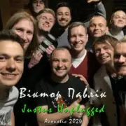 Обложка: Віктор Павлік - Нема з ким (Acoustic)