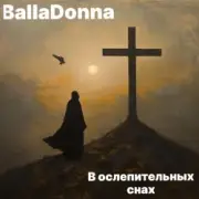 Обложка: BallaDonna - В ослепительных снах