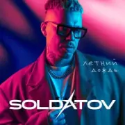 Обложка: Soldatov - Deepology