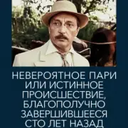 Обложка: К/Ф  "Невероятное пари, или истинное происшествие" - Романс Книгиной