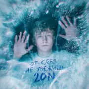 Обложка: 20n - Просто полюби