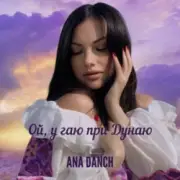 Обложка: Ana Danch - Ой, у гаю при Дунаю