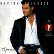 Обложка: Леонидов Максим - Триклозан-карбамидовые сны