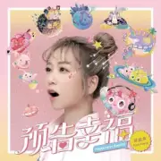 Обложка: Alina Cheng - Thank You