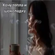 Обложка: Soul 8 - Хочу тепла и шоколадку