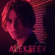 Обложка: ALEKSEEV - Моя звезда