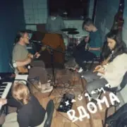 Обложка: ХАЙДАУТ - Вдома