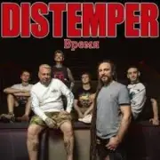 Обложка: Distemper - Месть времени
