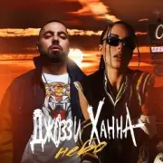 Обложка: MACAN, Jakone, A.V.G - Че Как