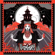 Юля Юрина - Церковка