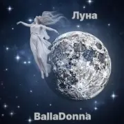 Обложка: BallaDonna - Луна