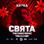 Обложка: Kazka - Свята (The Faino Radio Remix)