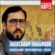 Обложка: Александр Кальянов - На нейтральной полосе