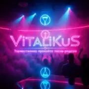 Обложка: ViTaLiKuS - Торжественно пропойте песнь родную