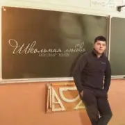 Обложка: Lonov - Школьная любовь