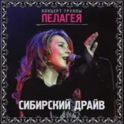 Обложка: ПАЛАГЕЯ - Калинушка