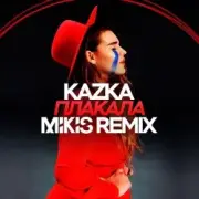 Обложка: KAZKA - Плакала (Mikis Remix)